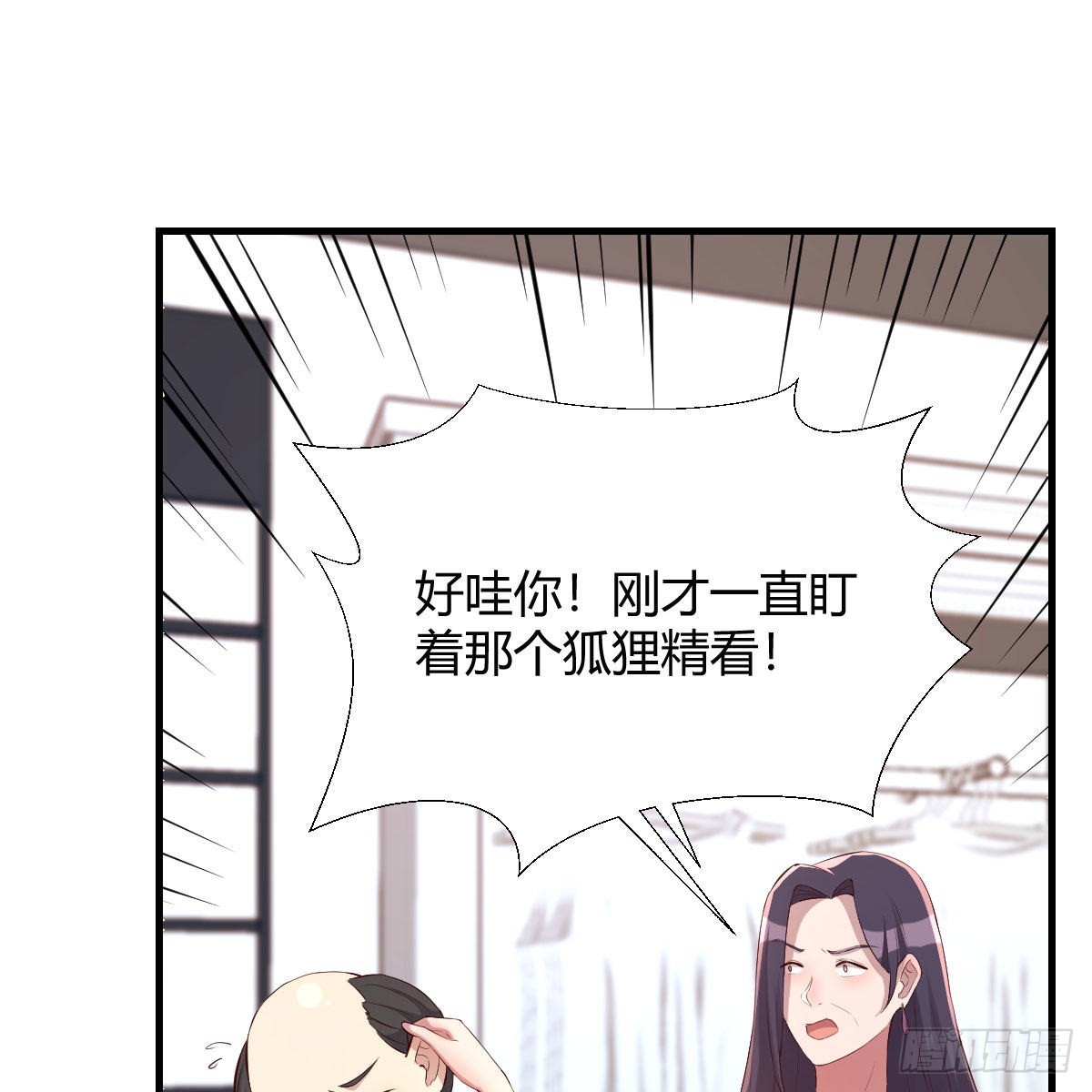 撩妹于无形1