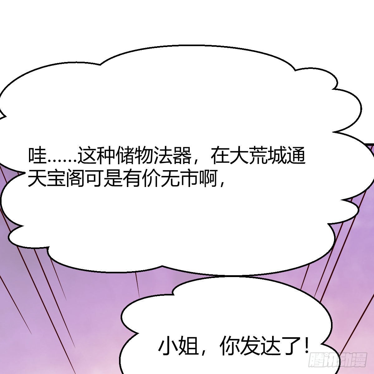 有种你进来啊！46