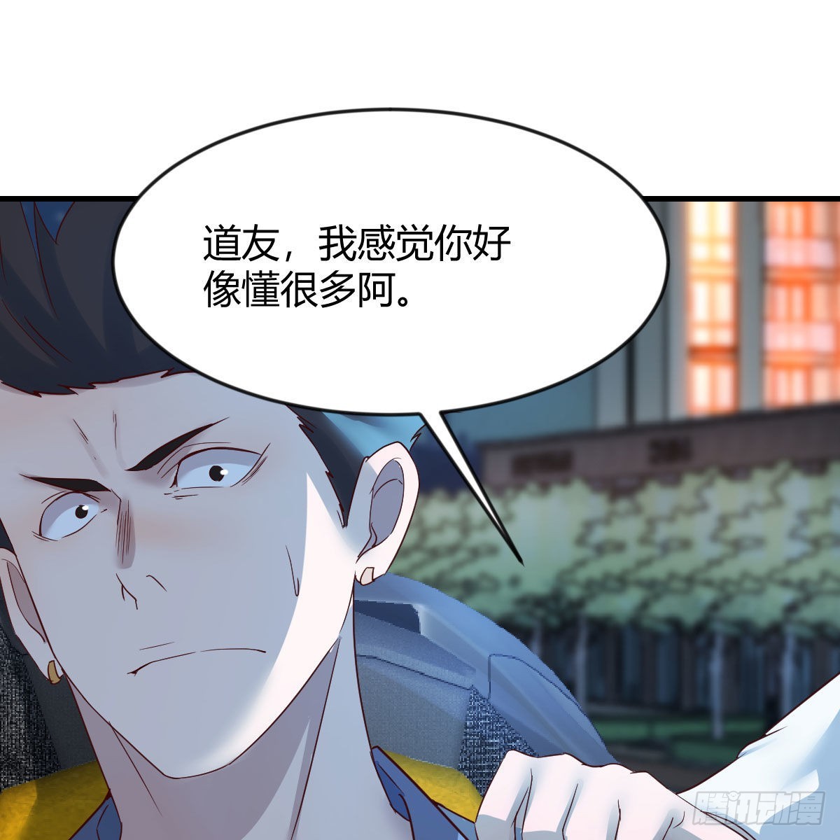 道友小心！44