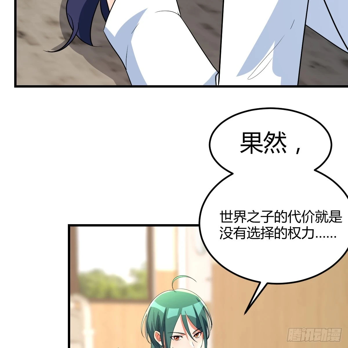 想通了8