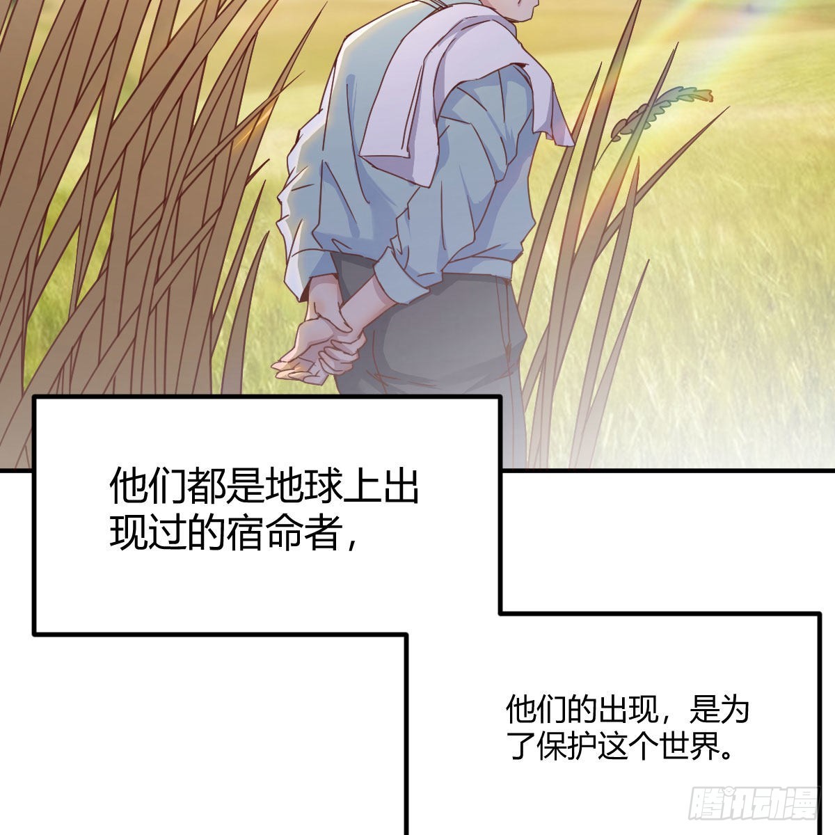 新一任宿命者24