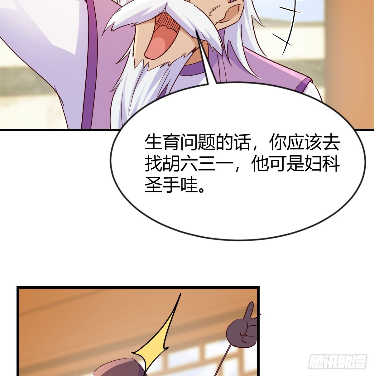 妇科“剩”手15