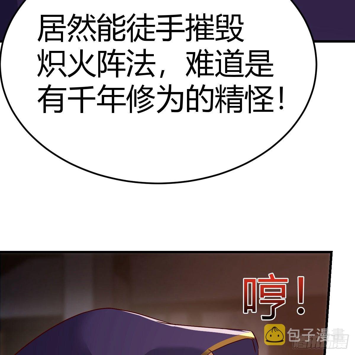 炽火焚天大法41