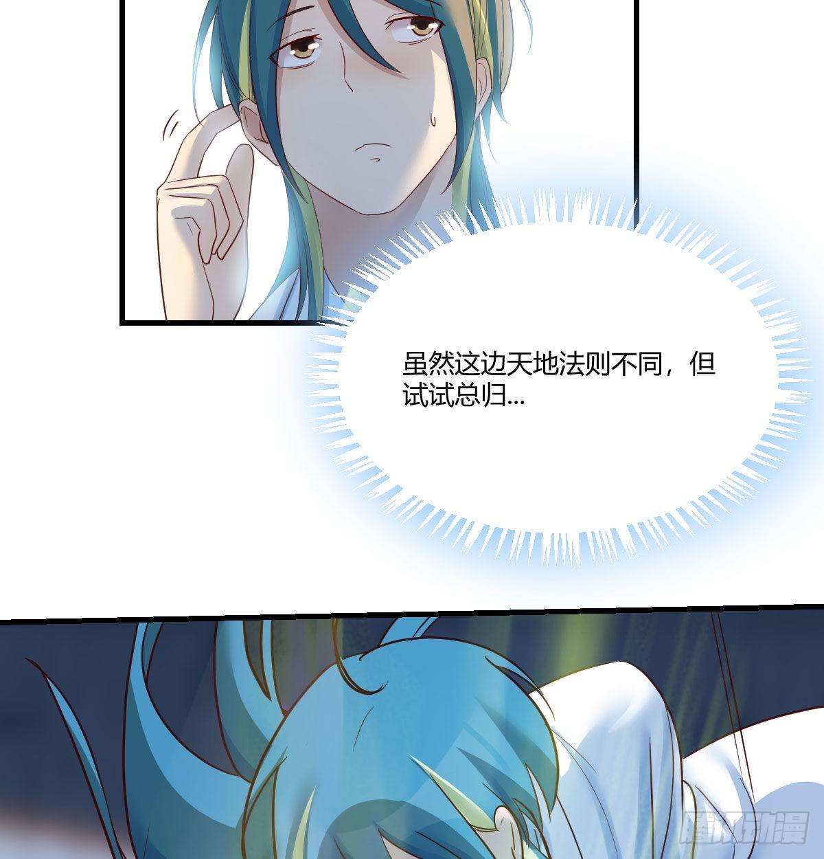 新一任宿命者55