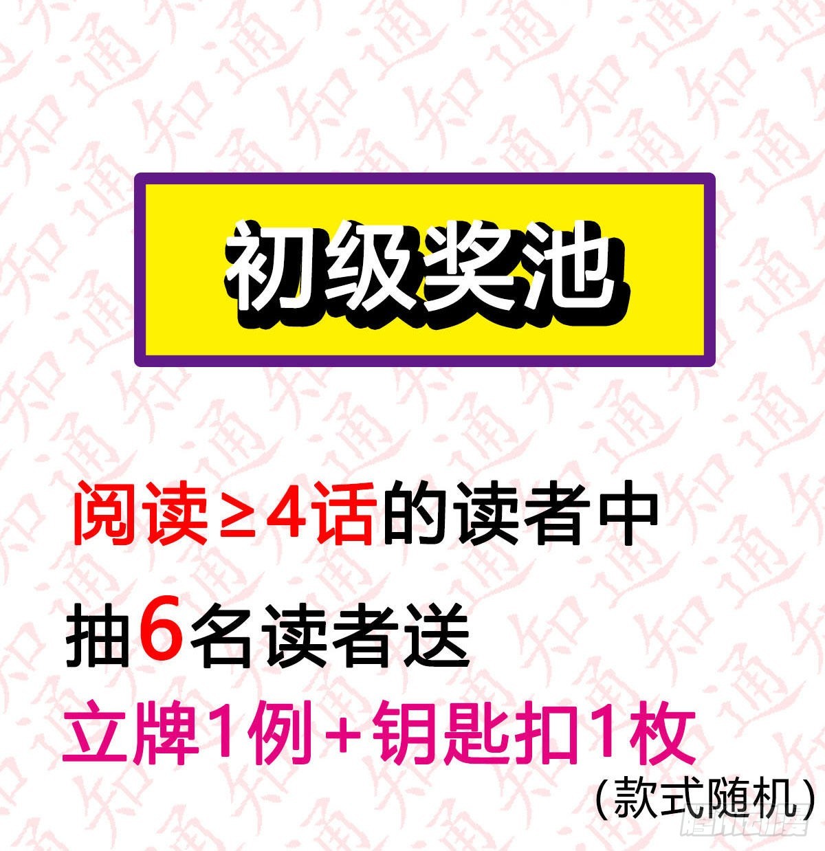 连更第三天！86