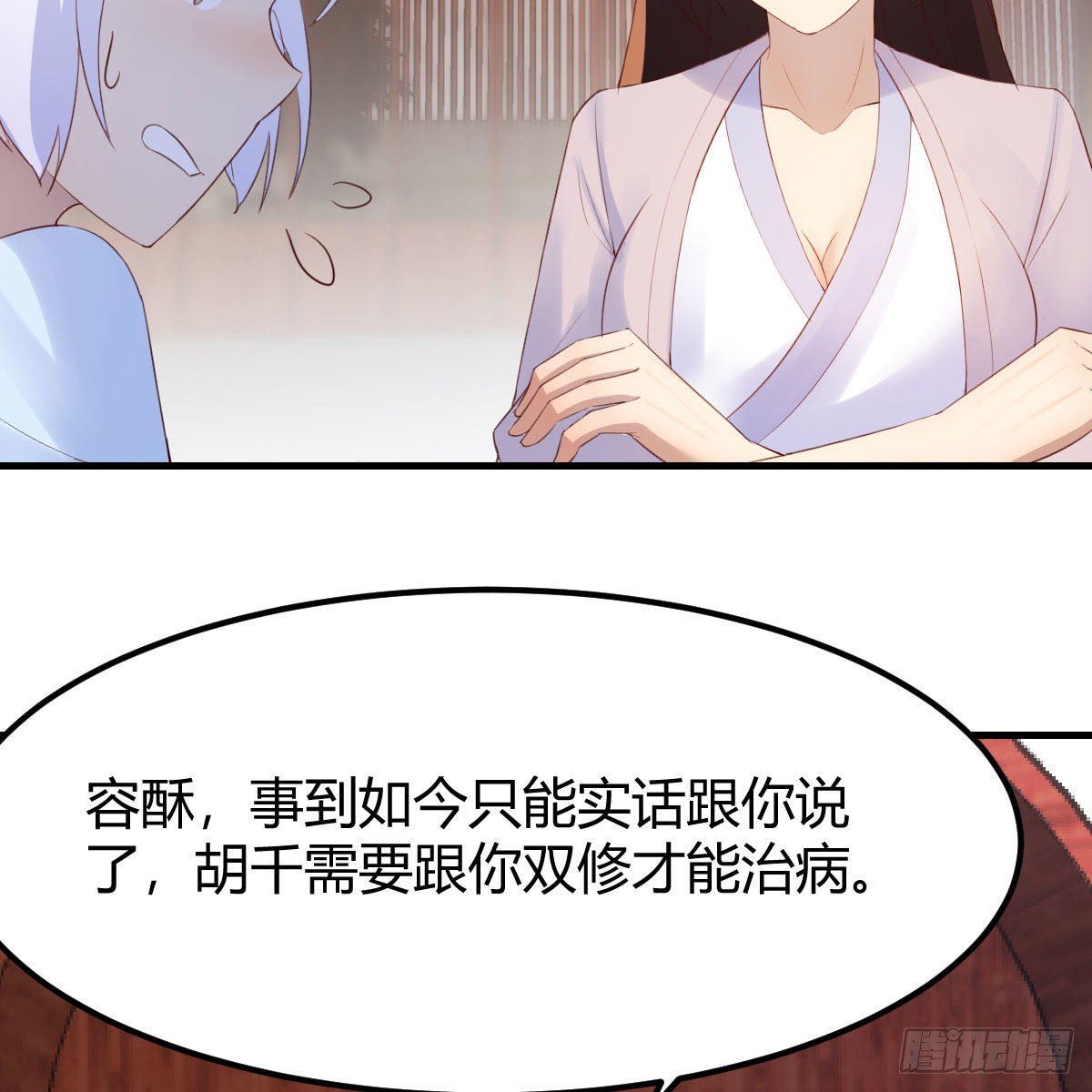 尊主亲自”治疗“5