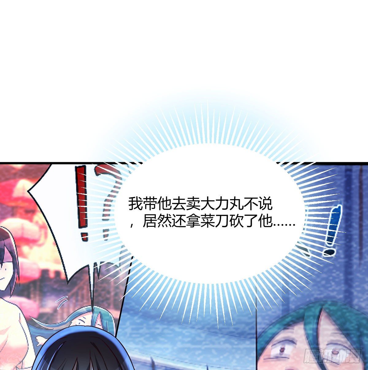 变大了！76