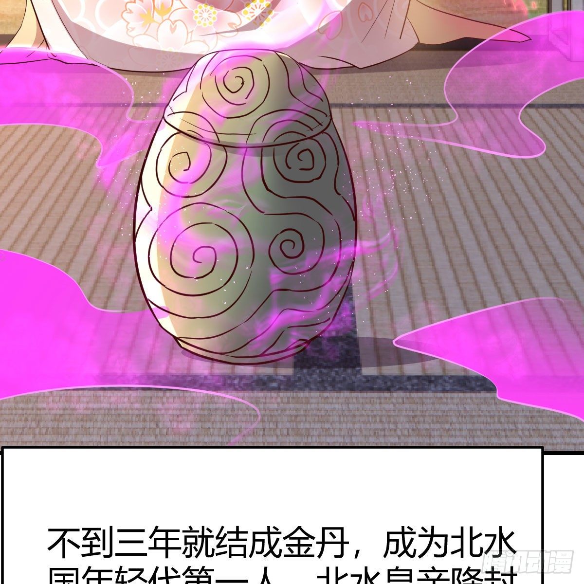 天降邪物67