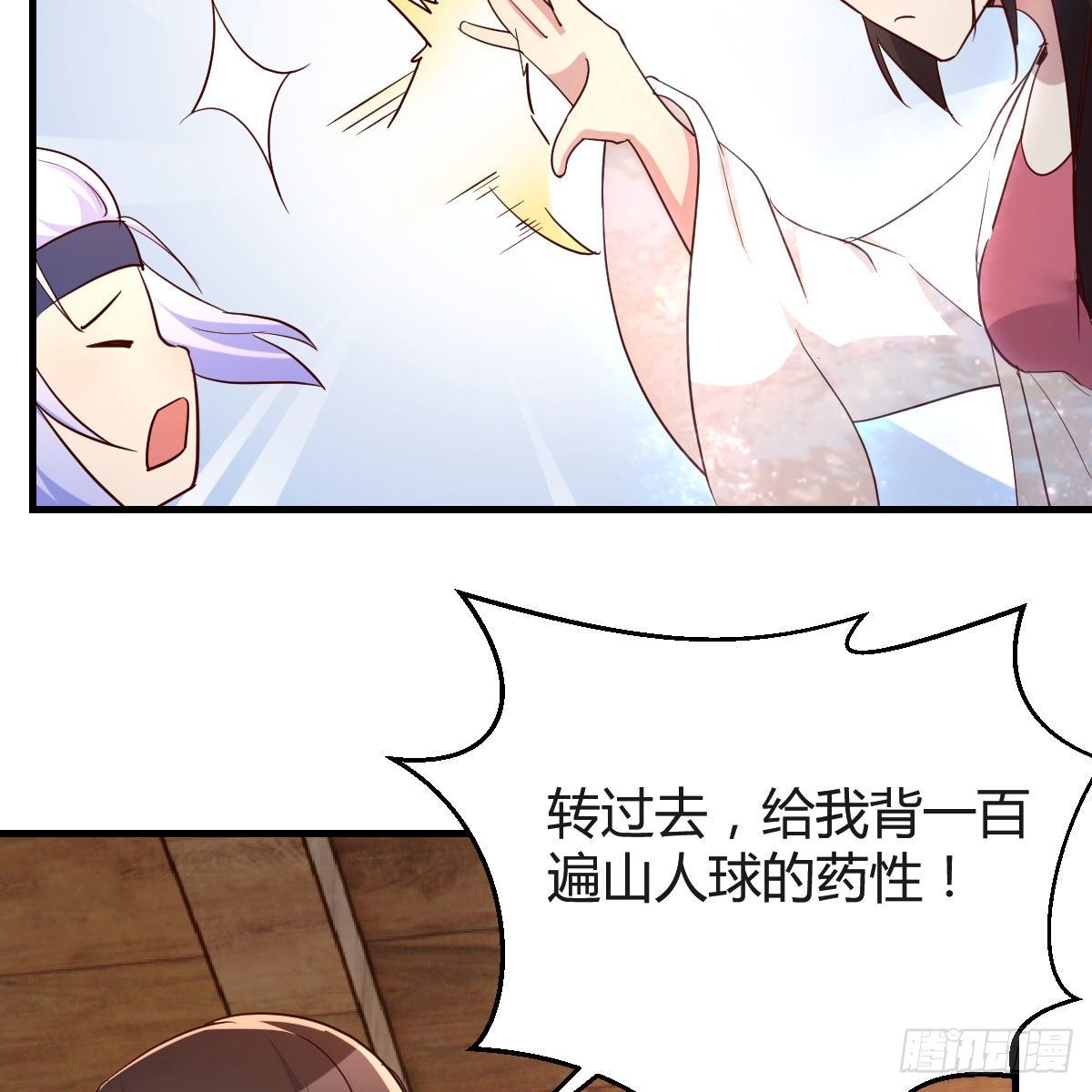 身中淤毒陷险境11