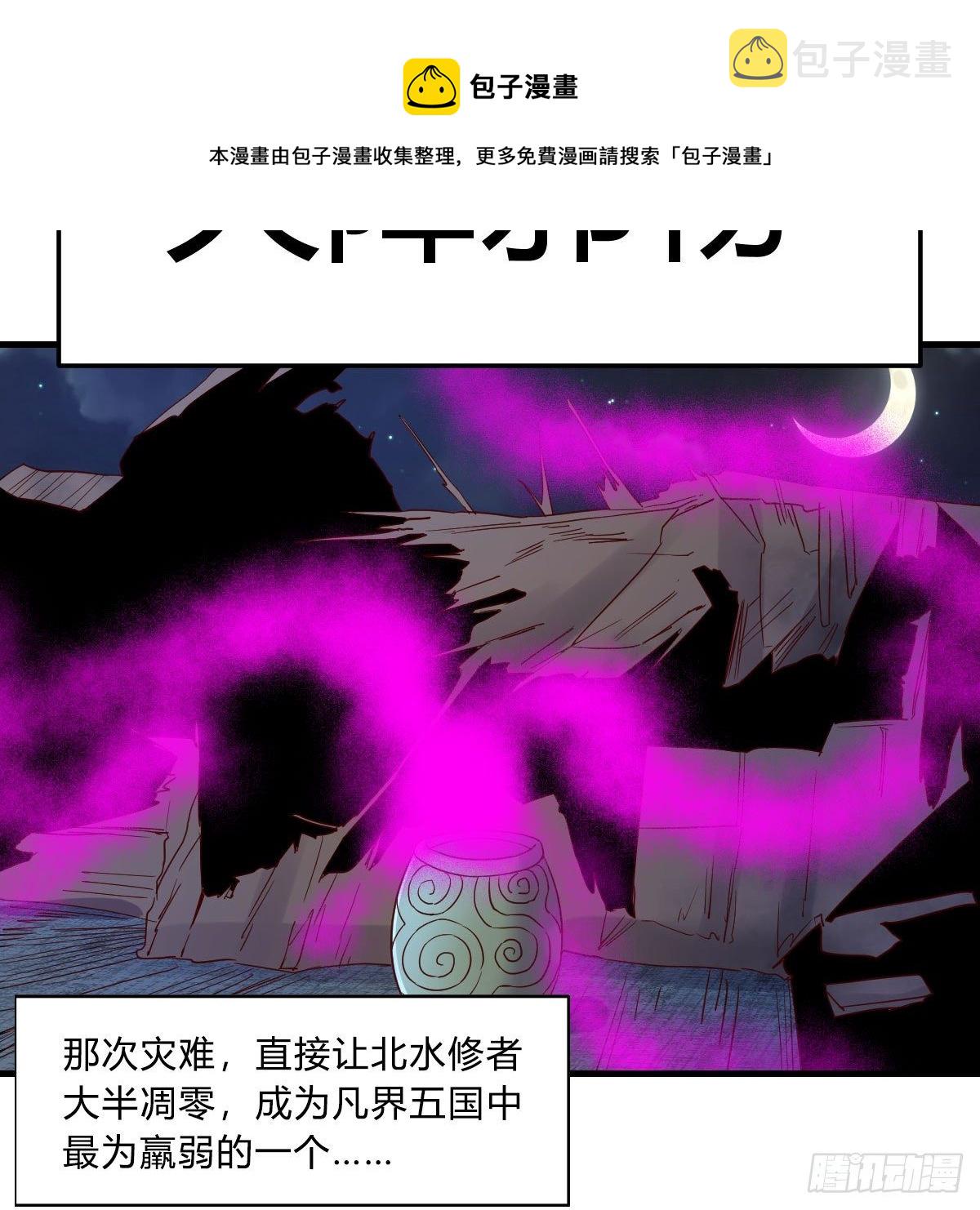 天降邪物64
