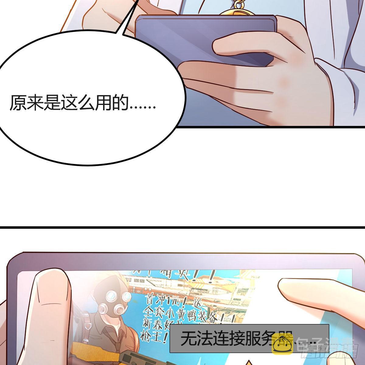 元婴NB……47