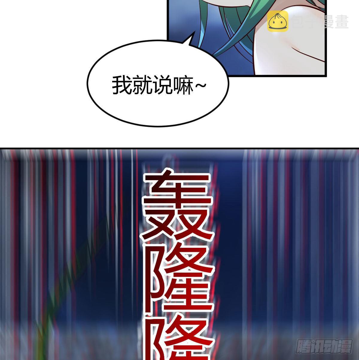 被夺走的修为13