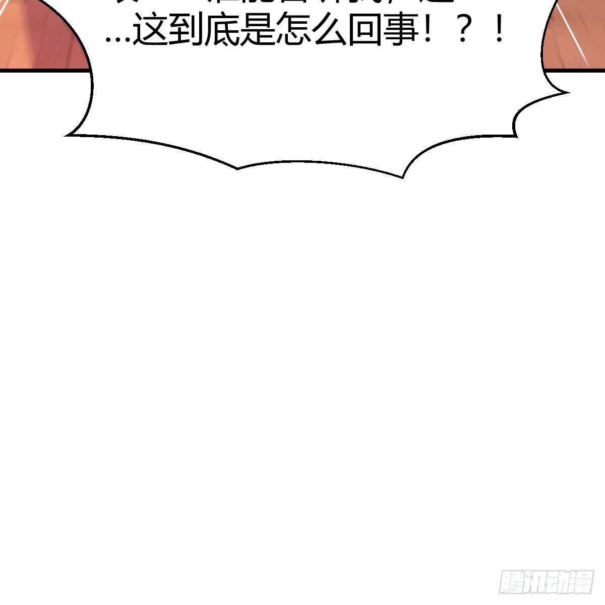 月亮裂开了？52