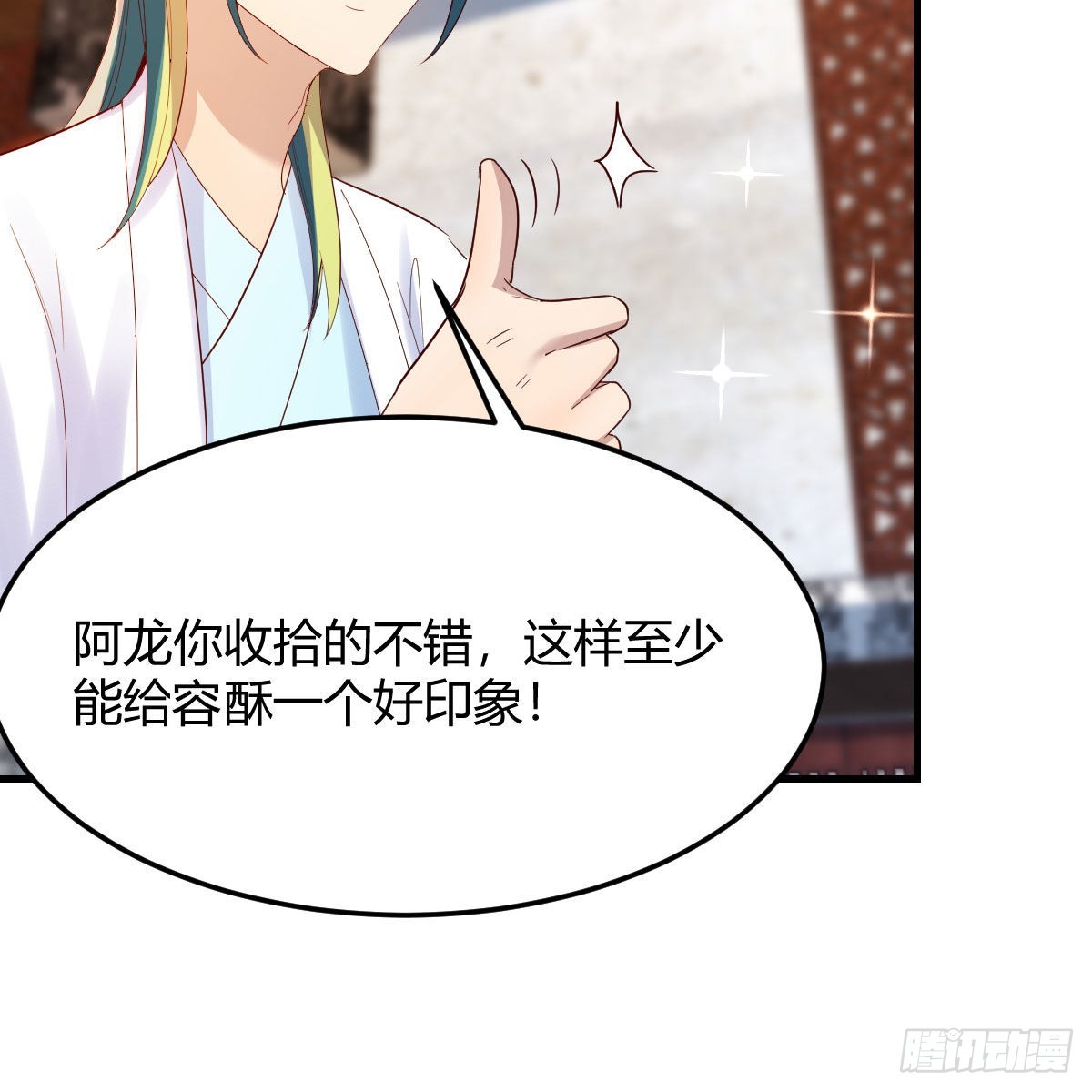 阿龙说得对！46