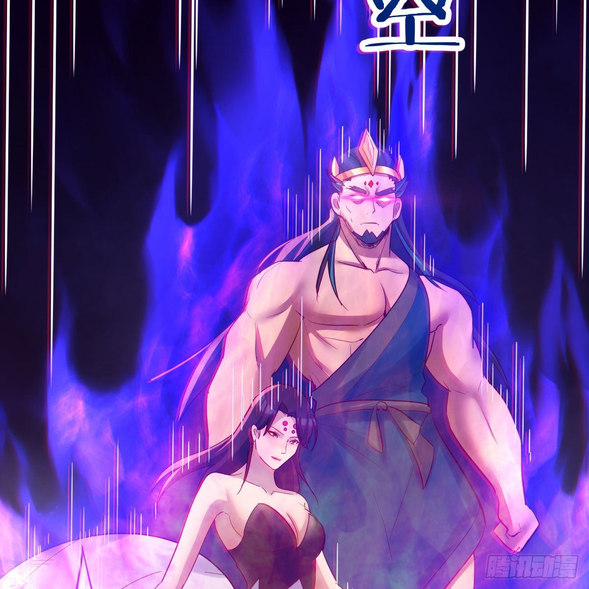嫁给尊主吧！12