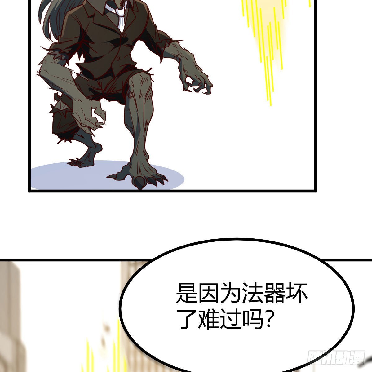 兽魂宗50