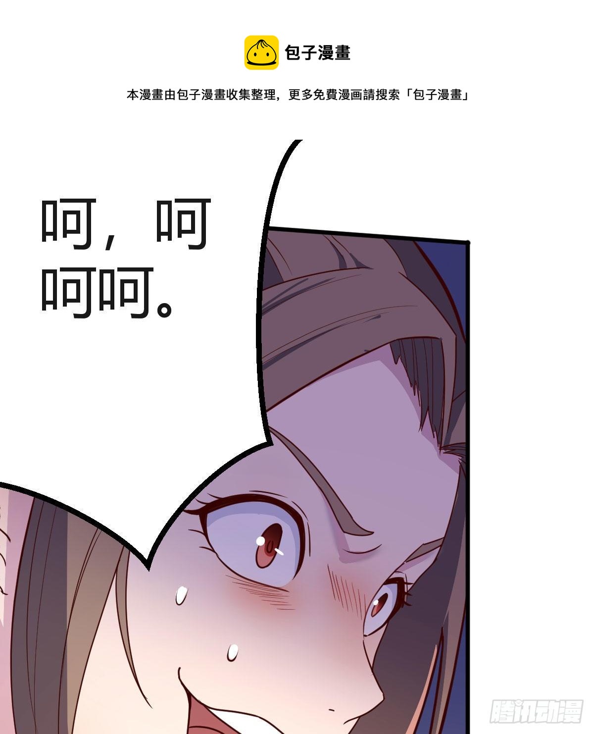 天降邪物24