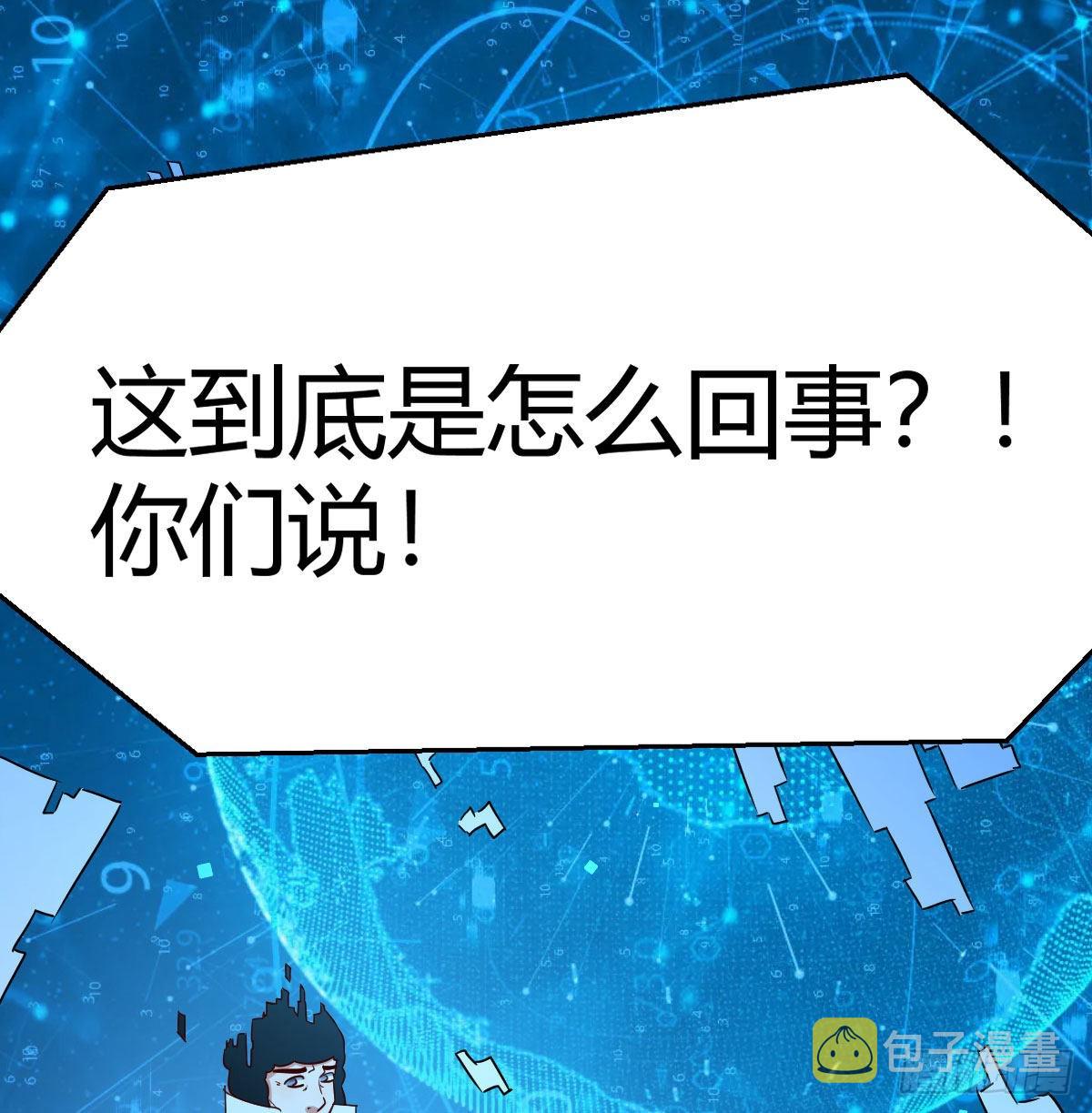 月亮裂开了？56