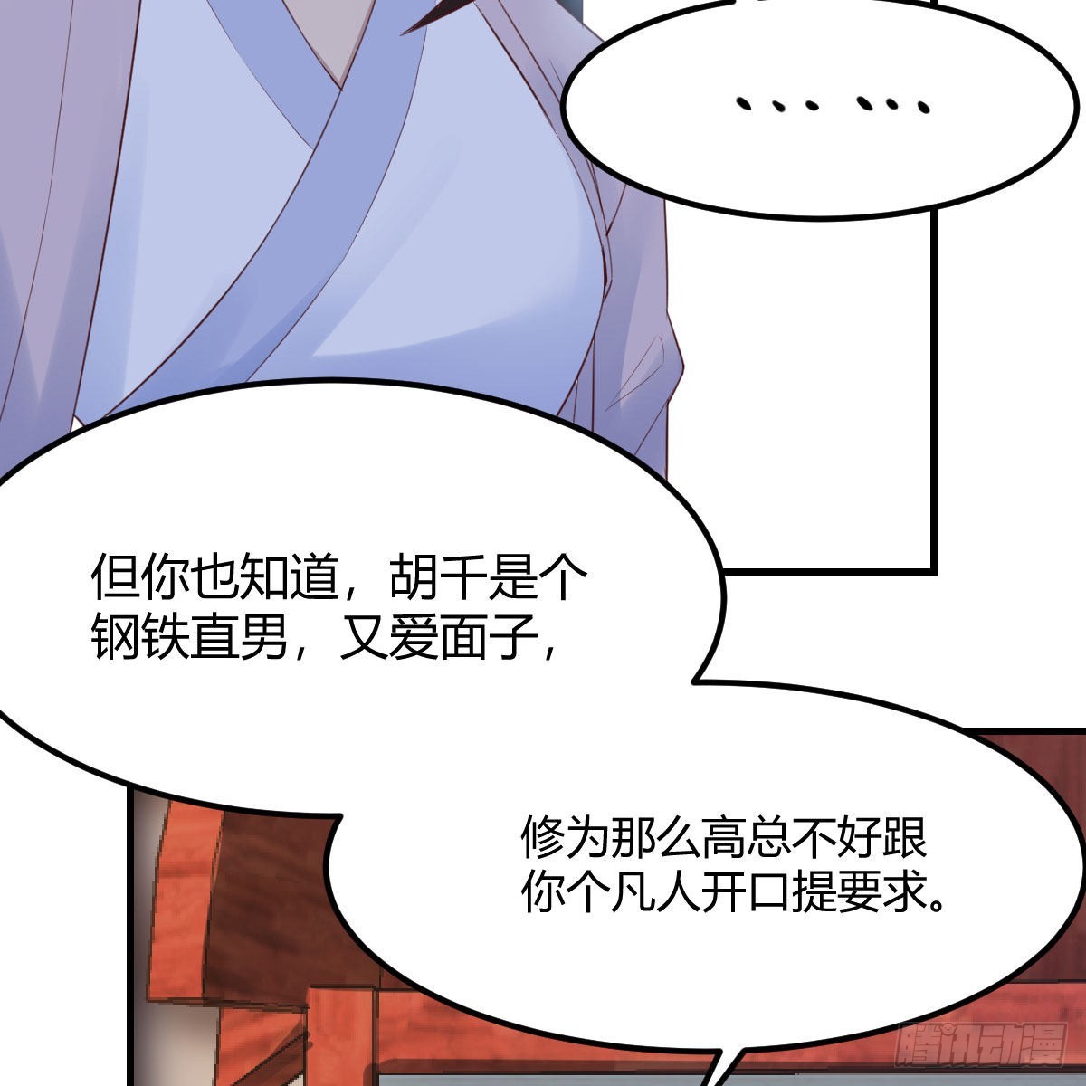 尊主亲自”治疗“9