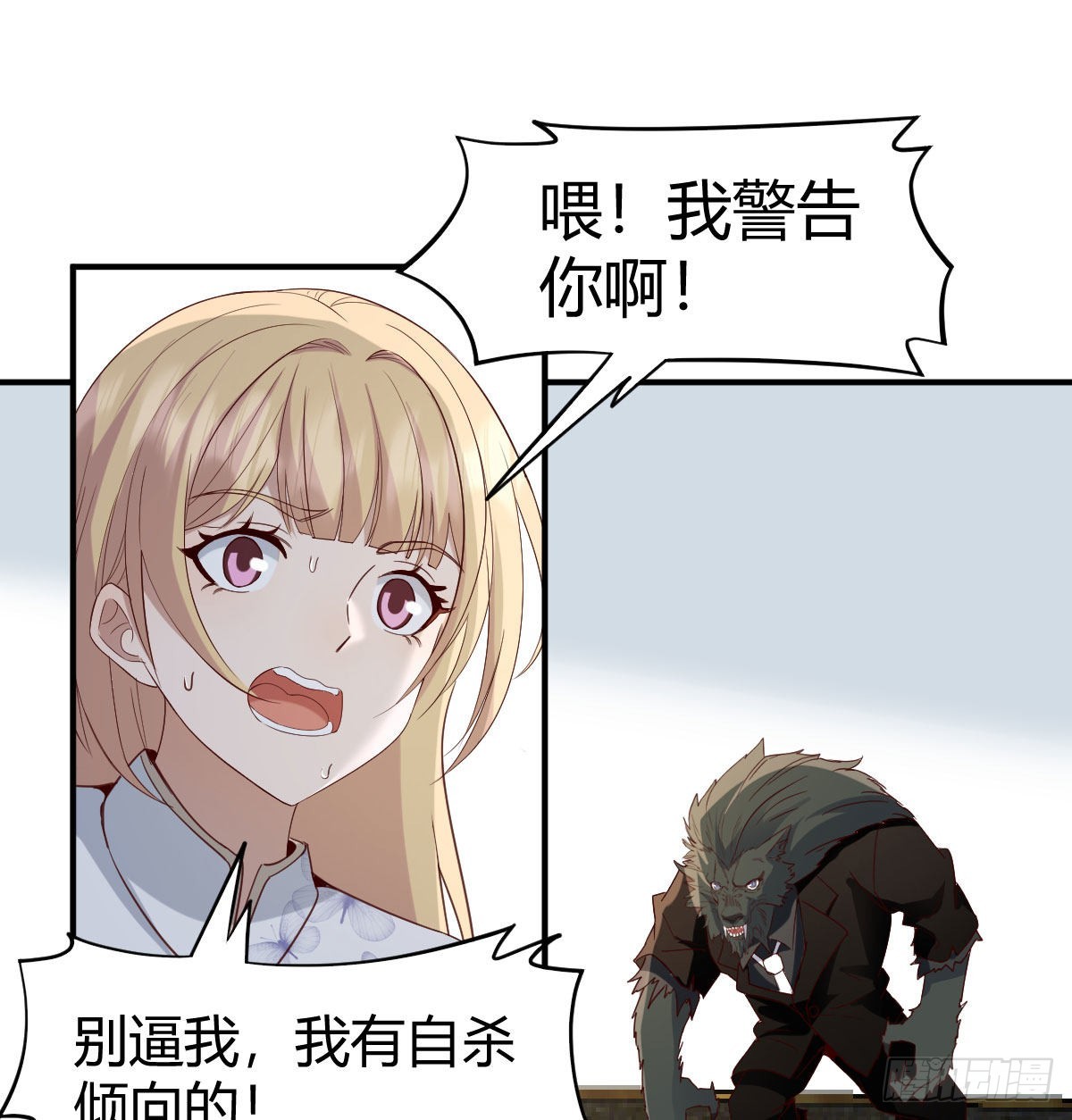 兽魂宗1