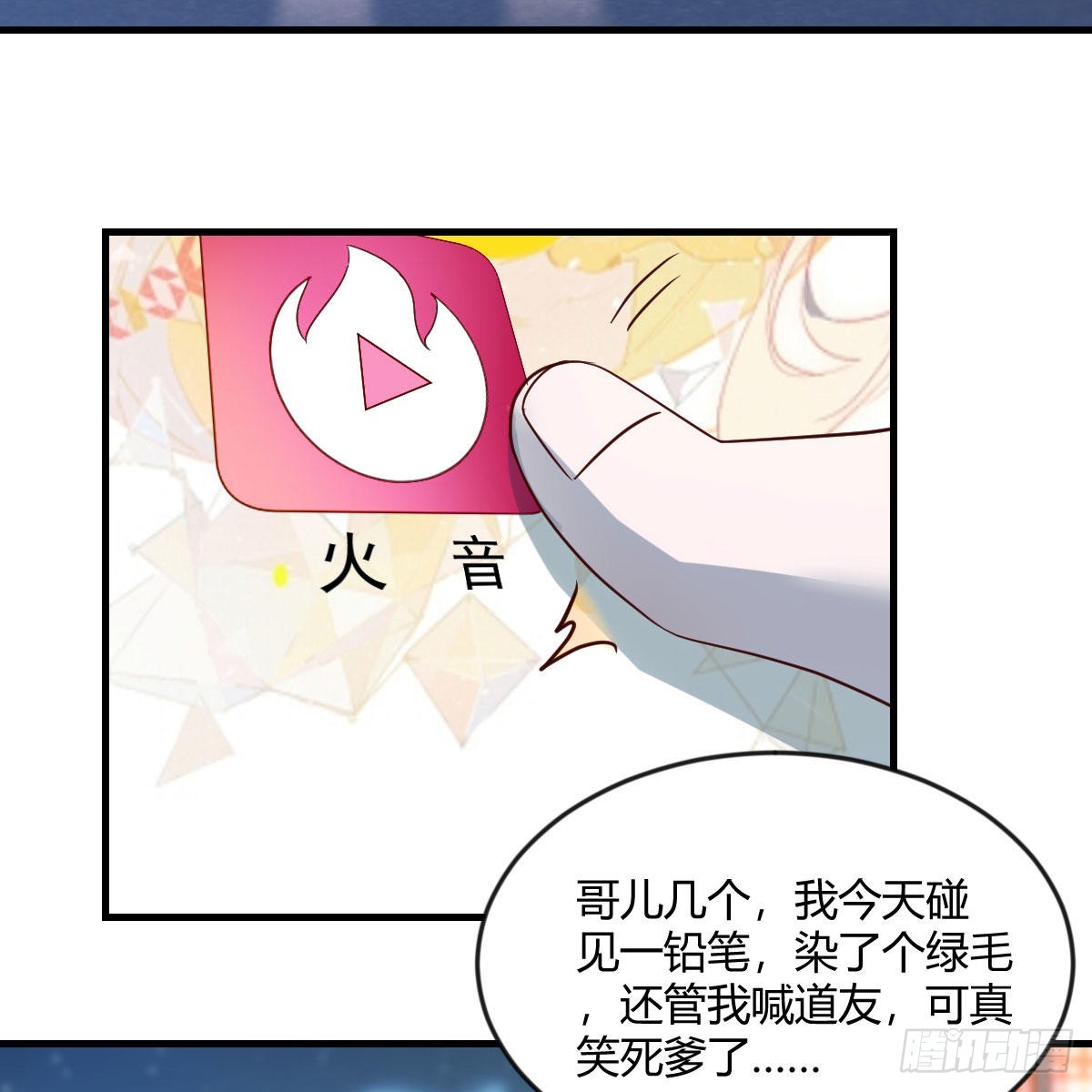 道友小心！42