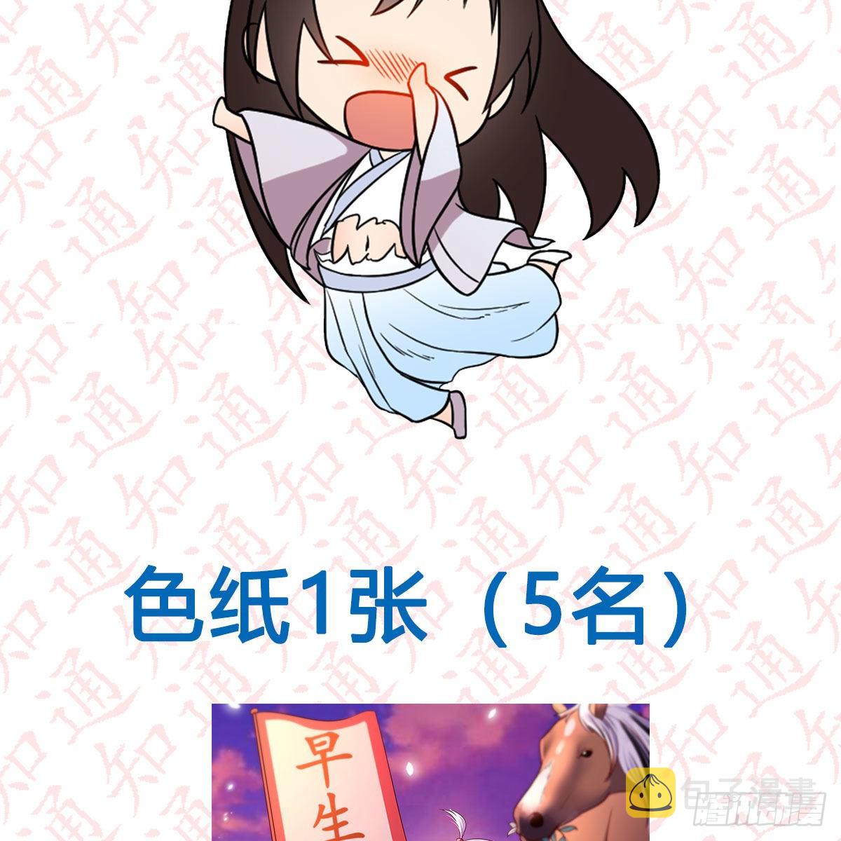 “粽”横仙侠，品粽投月票9
