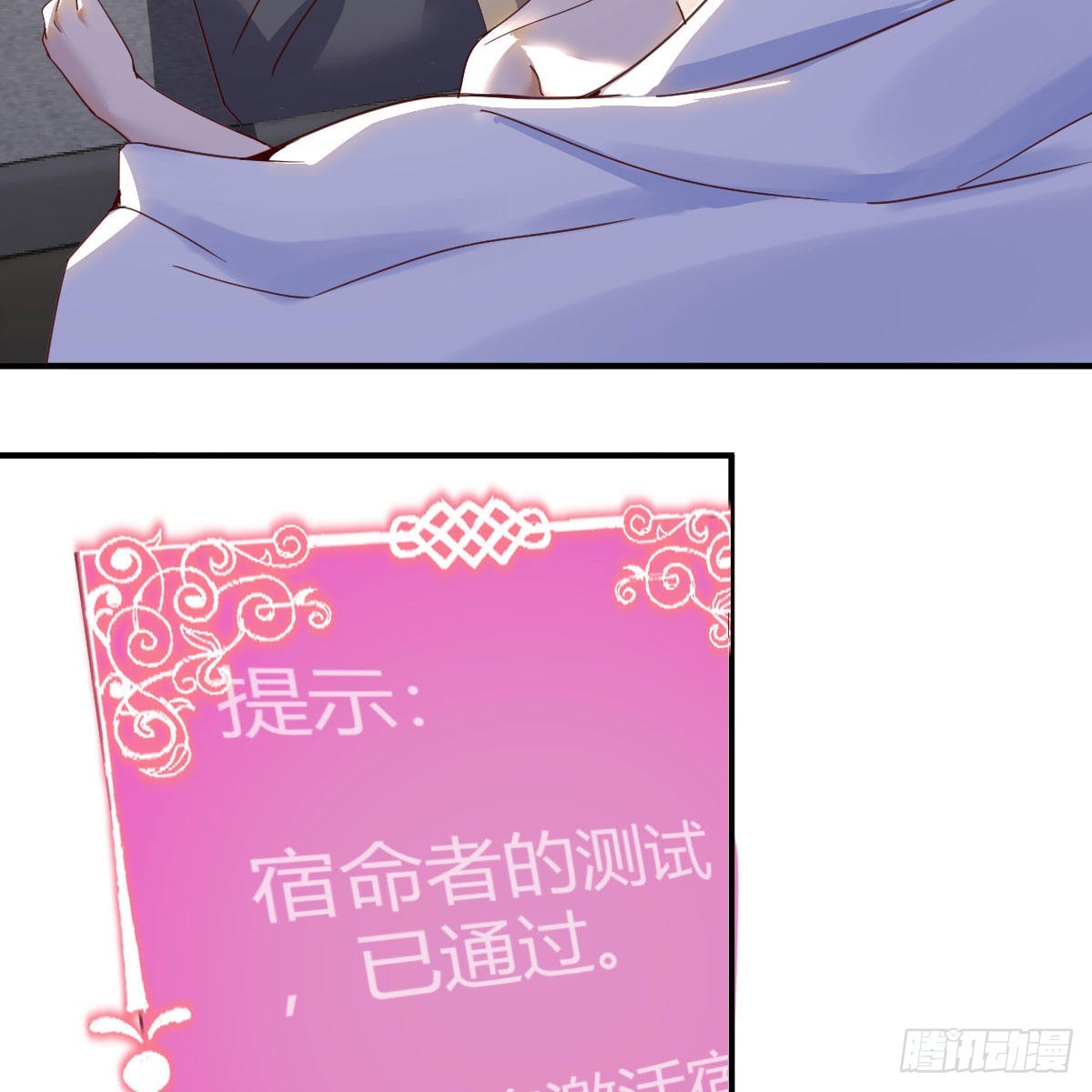 新一任宿命者17