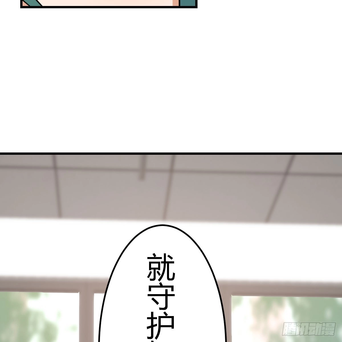 心安理得36