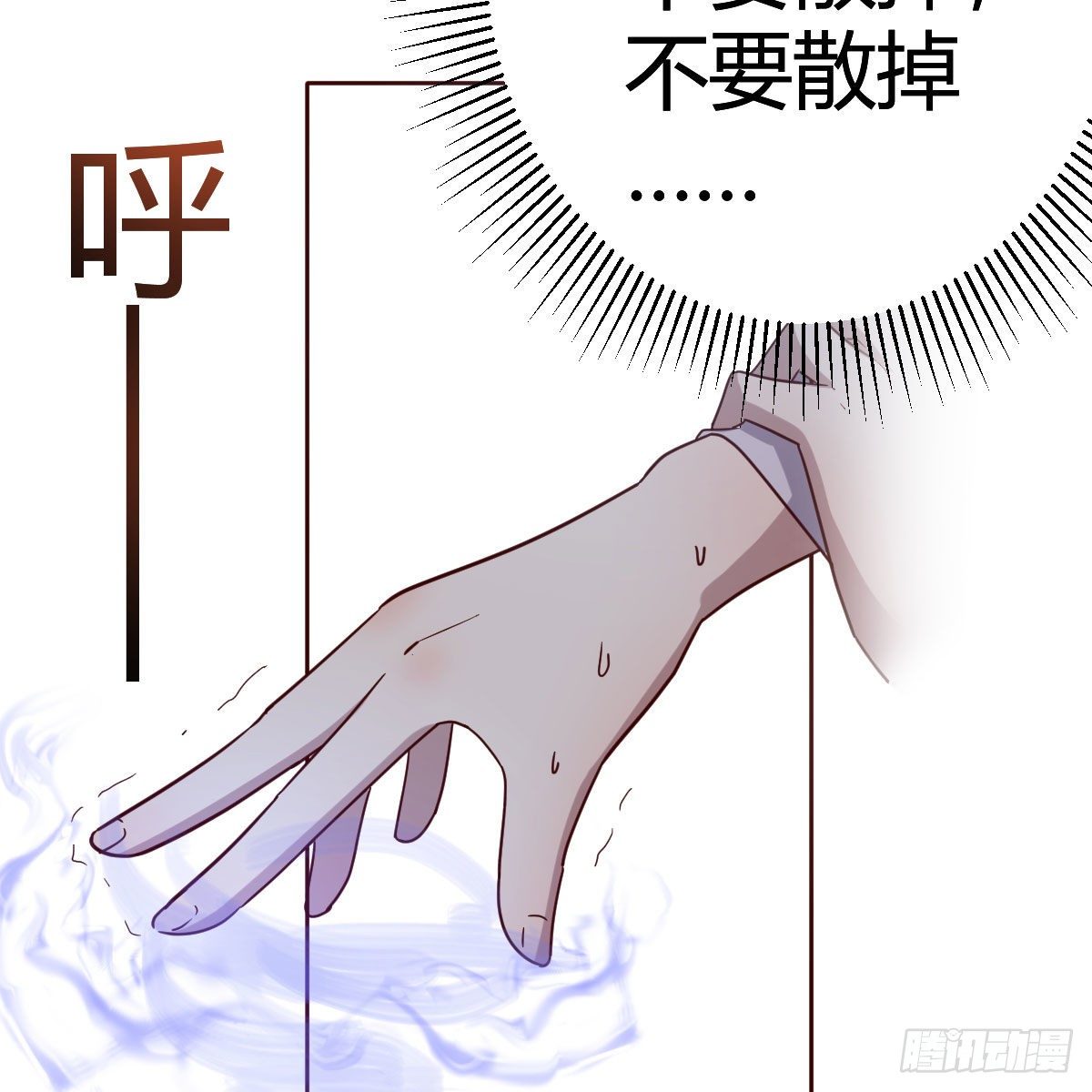 被夺走的修为44