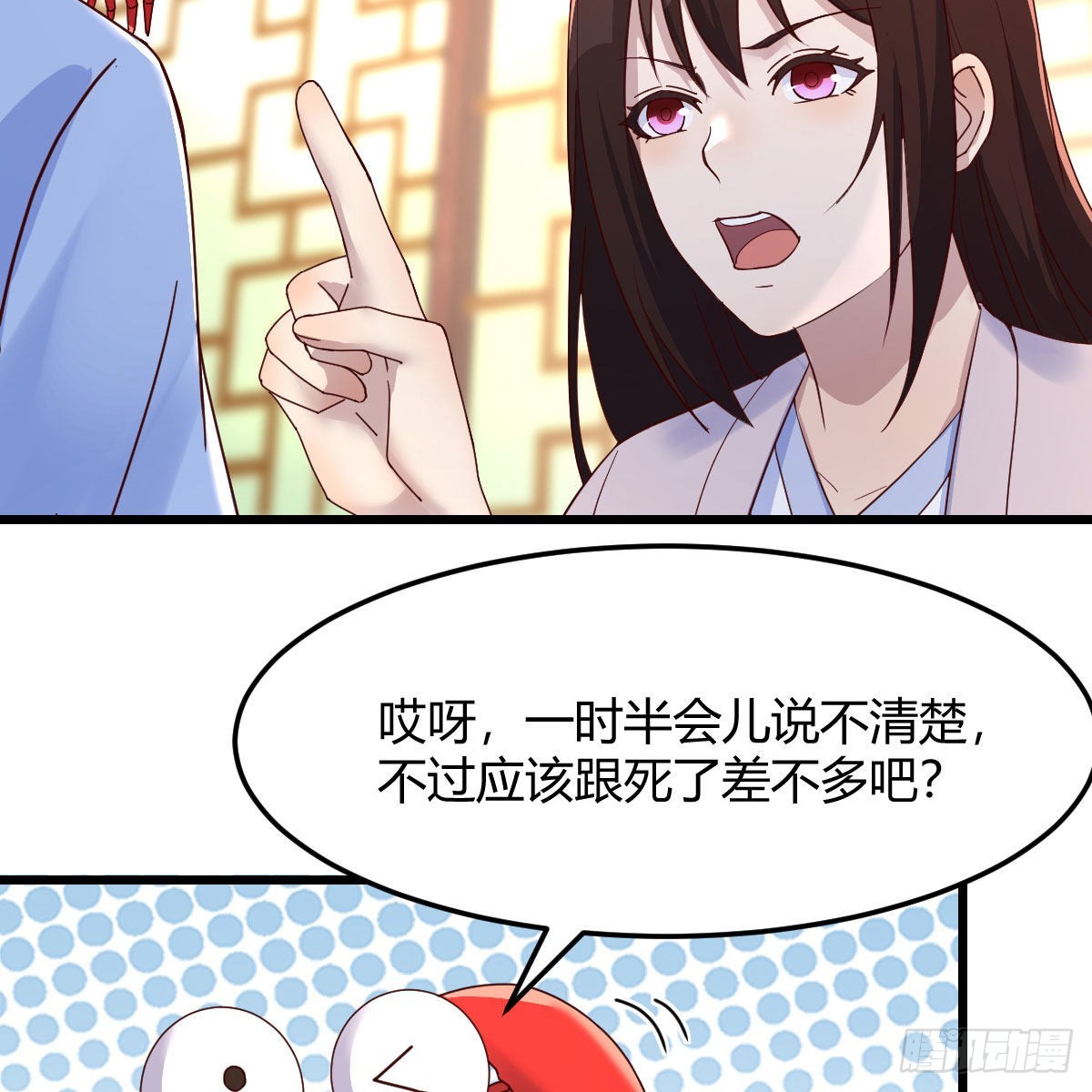 无敌邦邦辣椒26