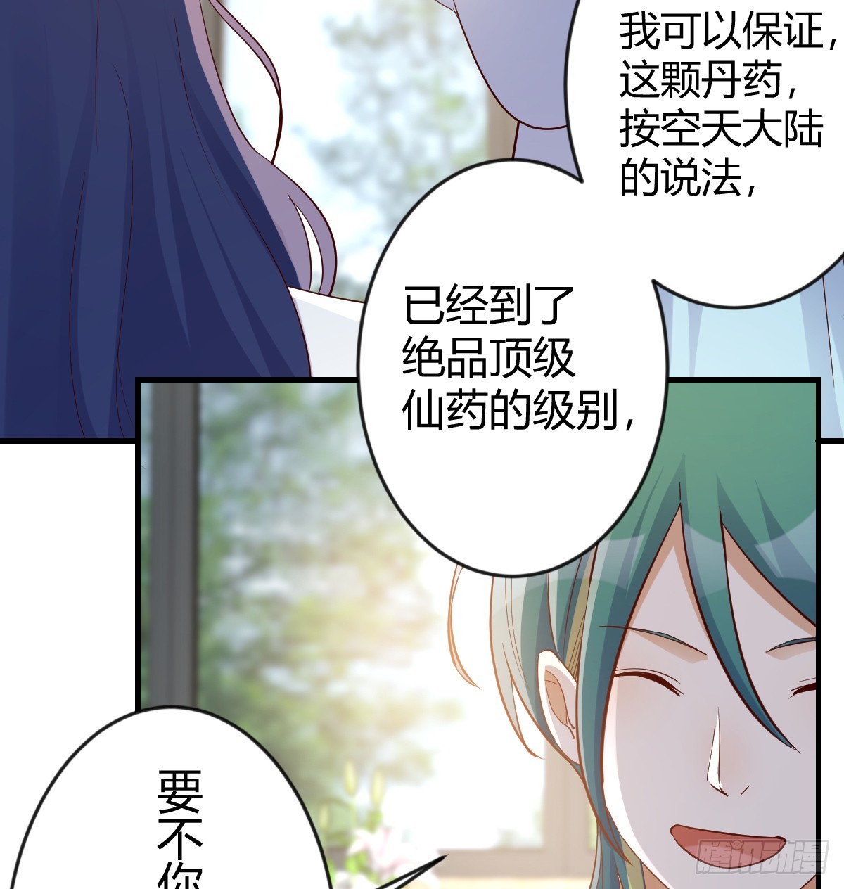 神秘的药丸2