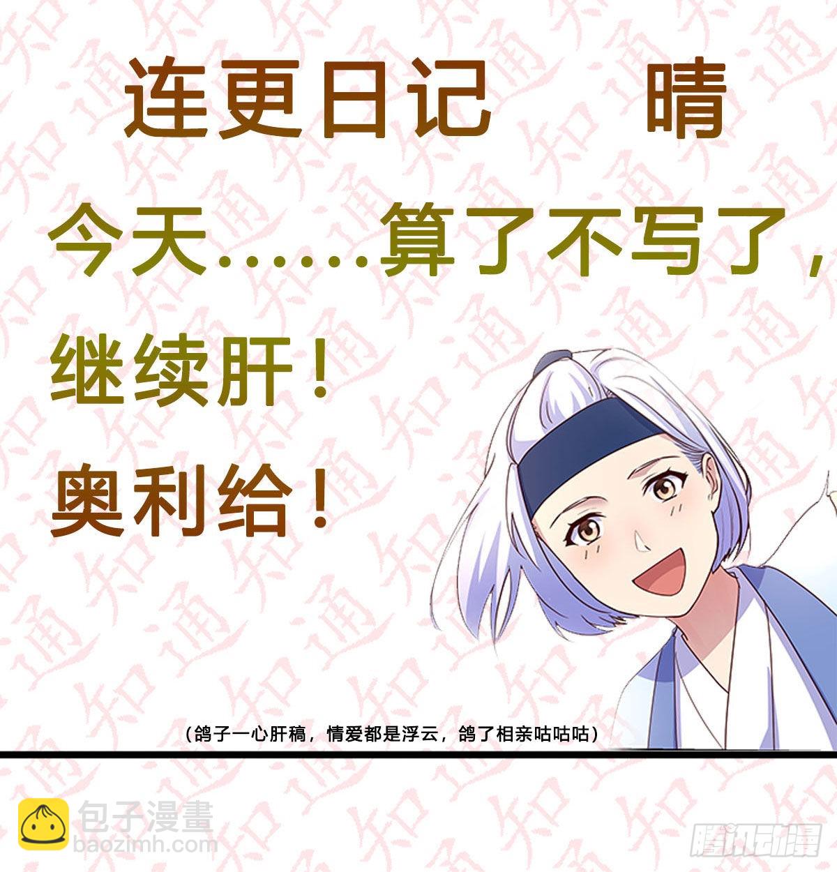 连更第三天！111