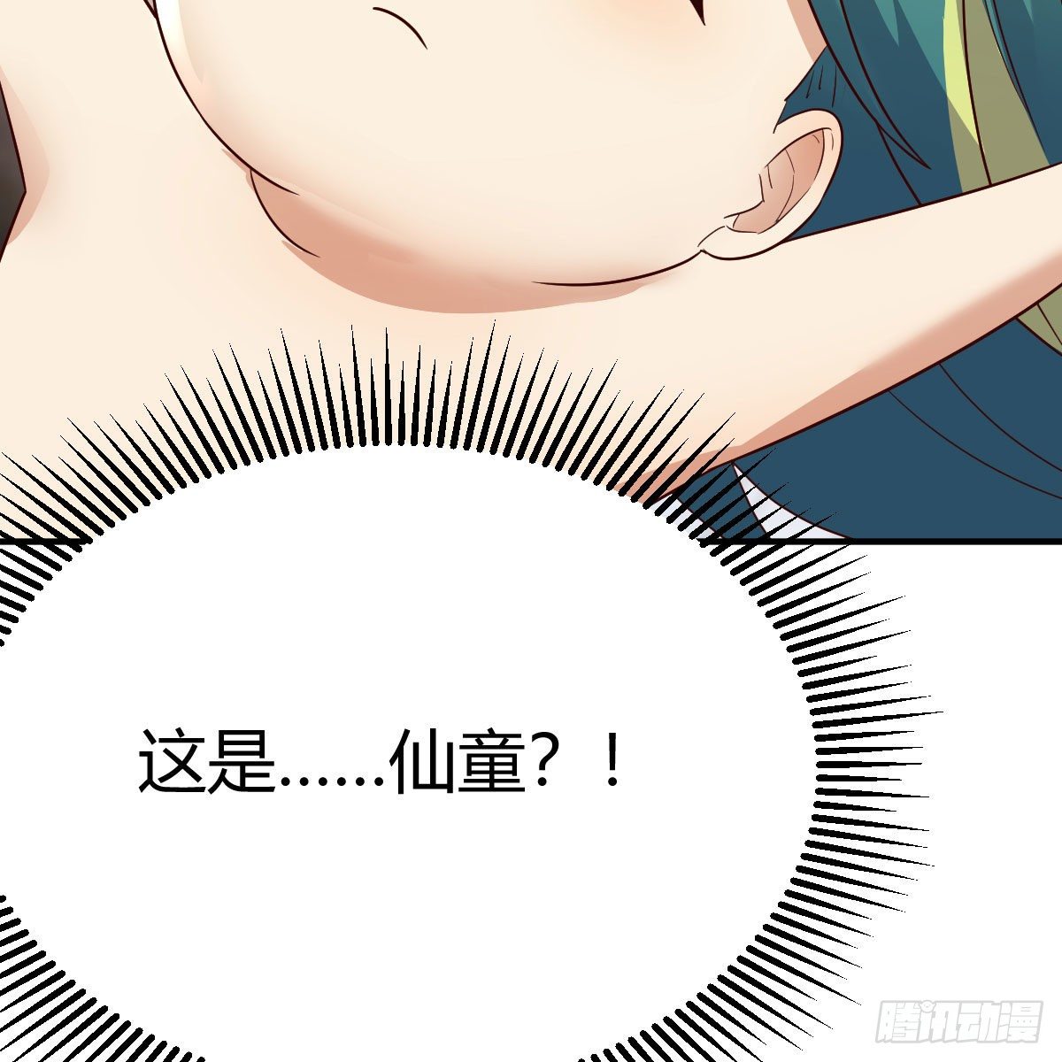 仙胎大力丸32