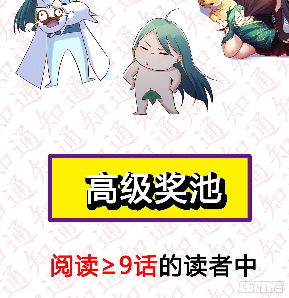连更第三天！88
