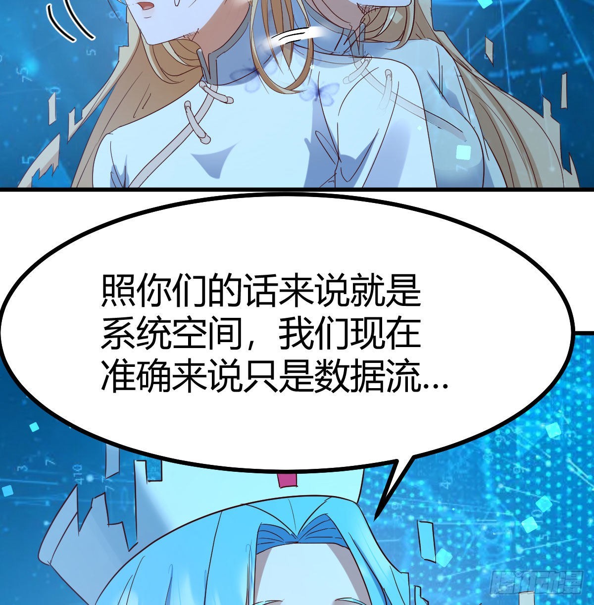 月亮裂开了？54