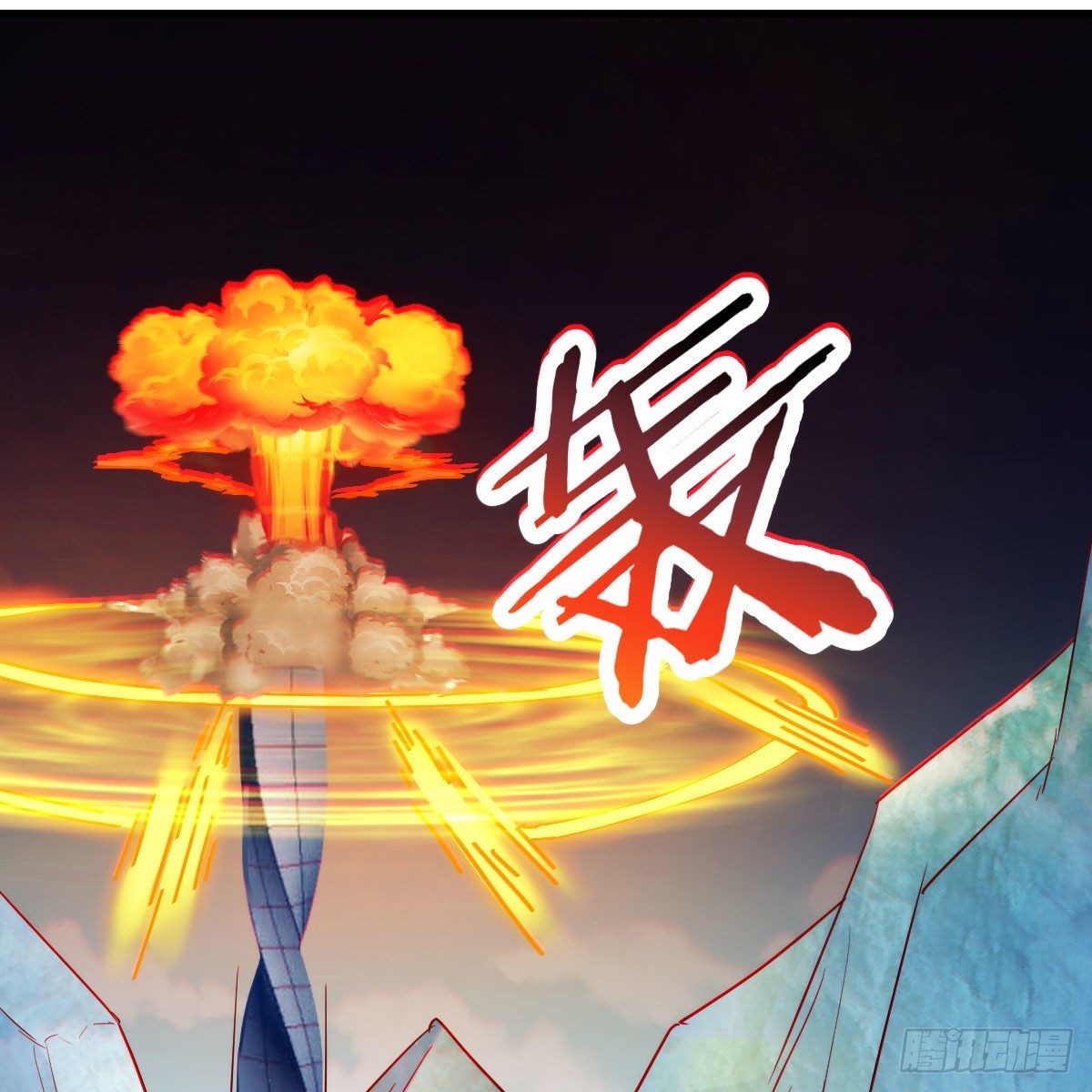天地法则之外26