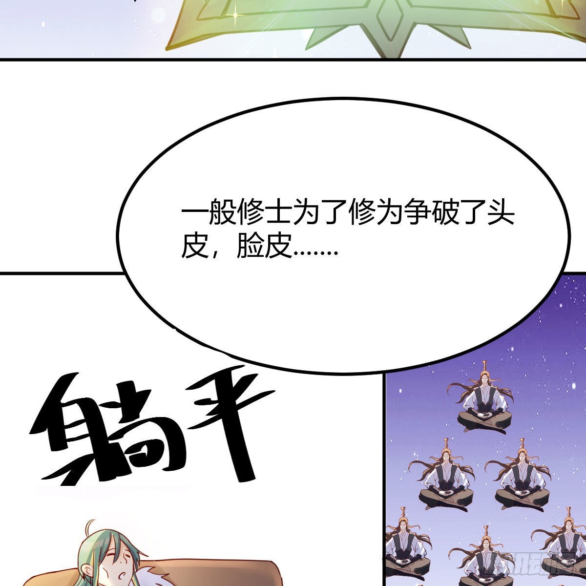 容酥的选择11