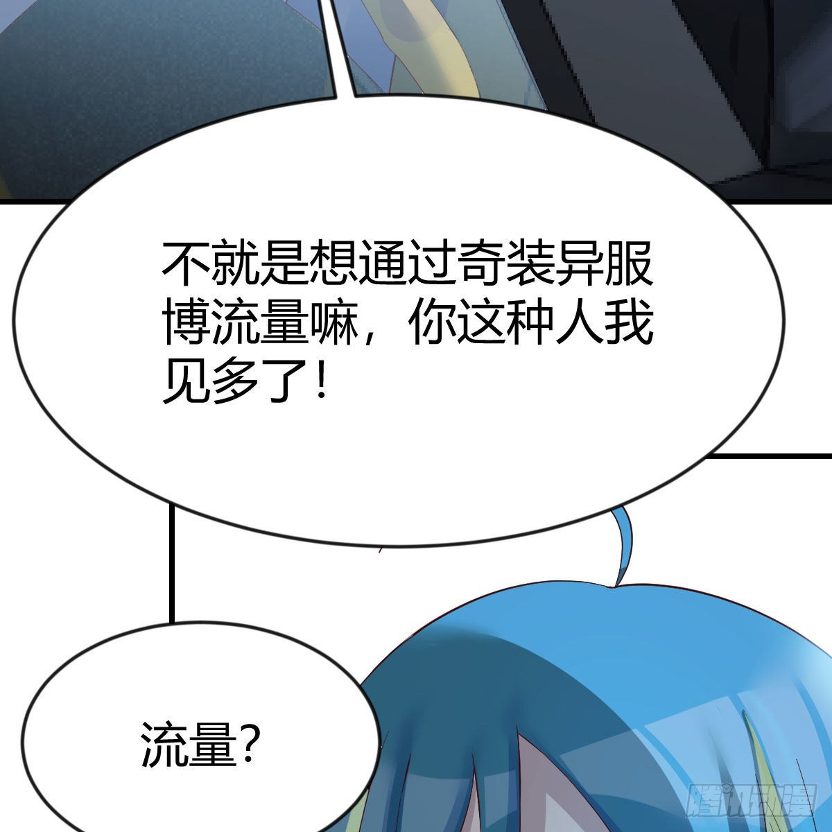 道友小心！35