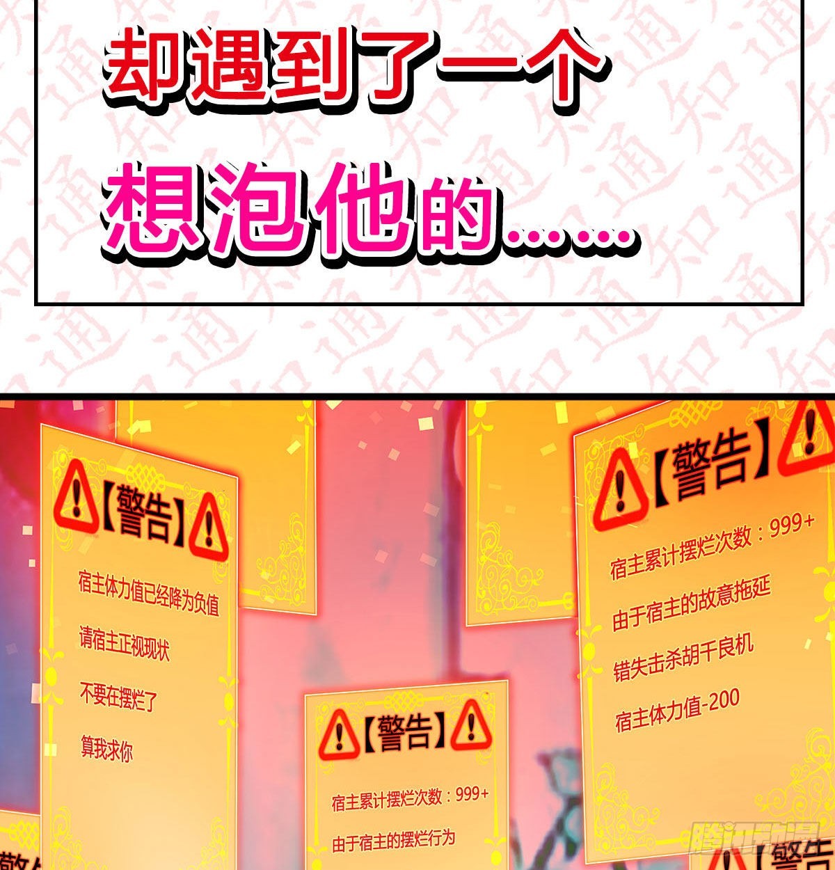连更第三天！109