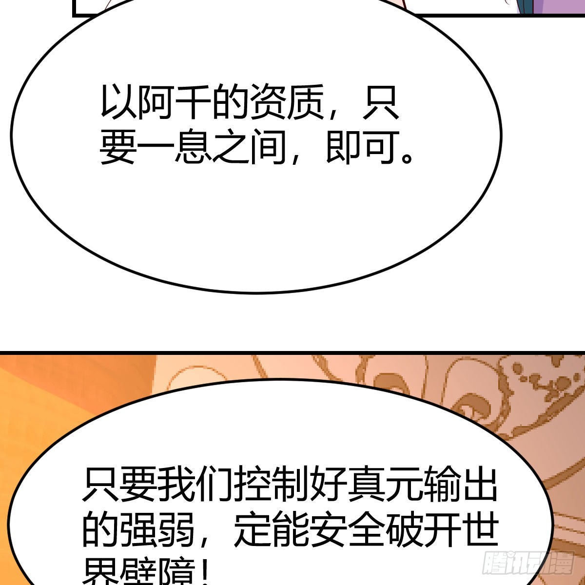 计上心头42