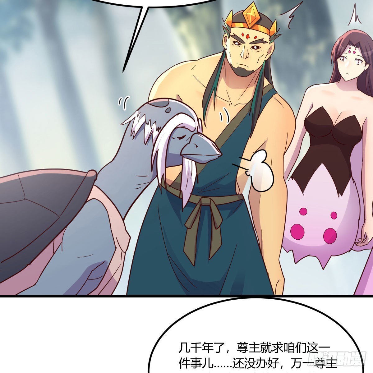 嫁给尊主吧！57