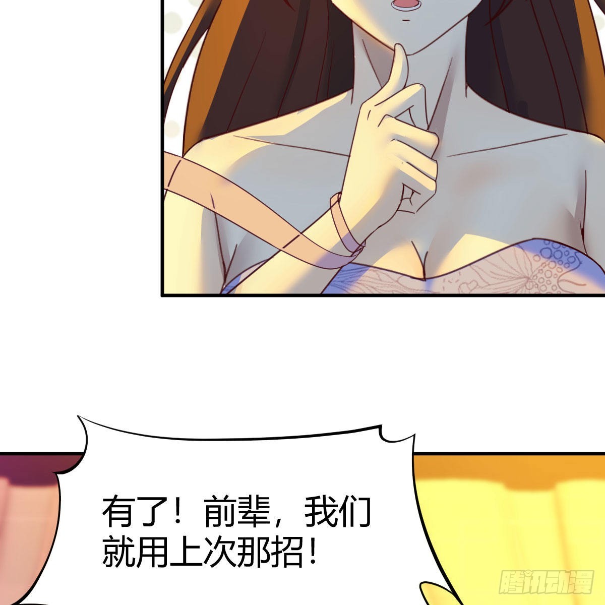 分身修真6