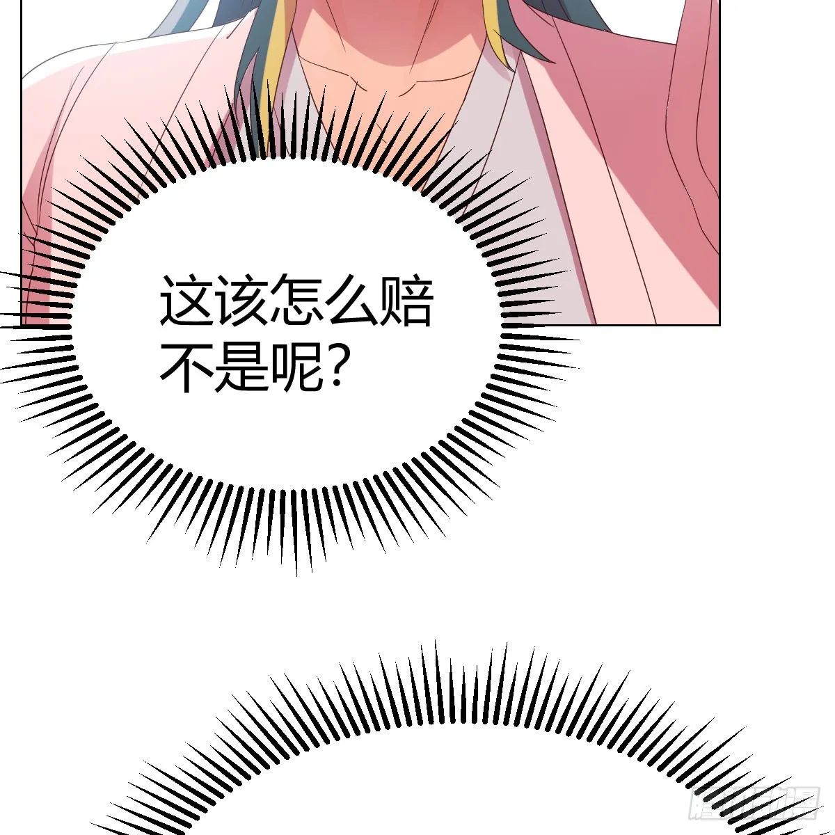 又闯祸了64