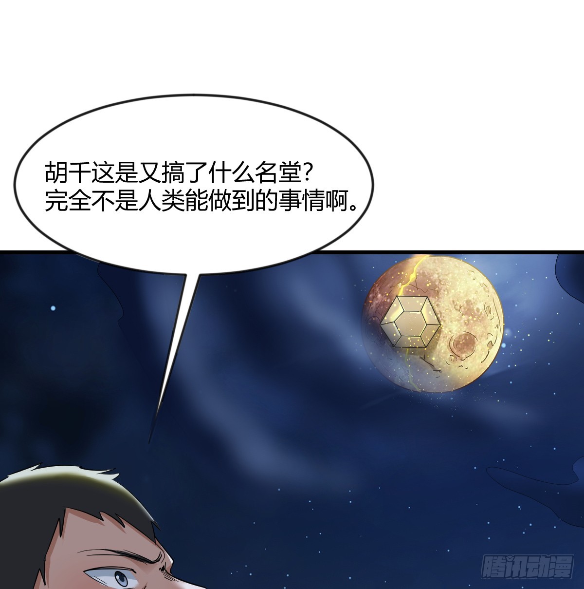 少主吞噬世界16