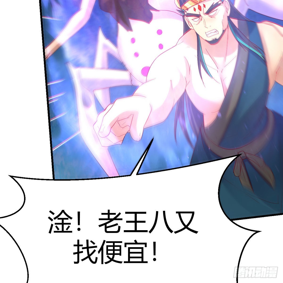 嫁给尊主吧！8