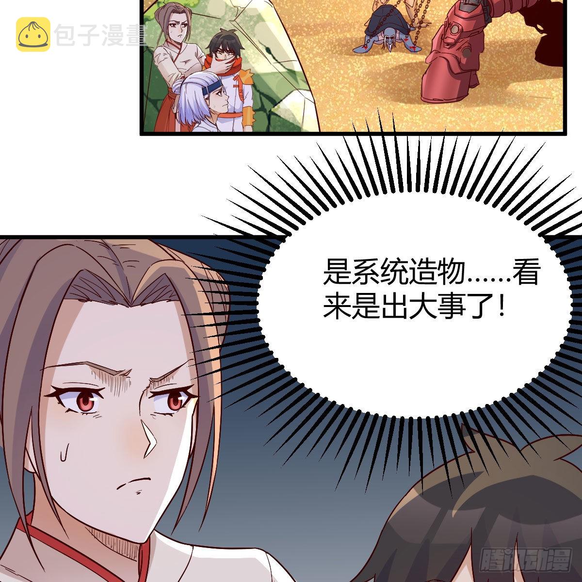 分身修真37