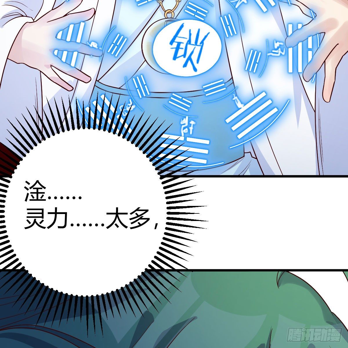 我人傻了6