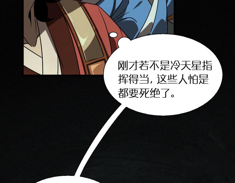 第14话 夺心噬魂26