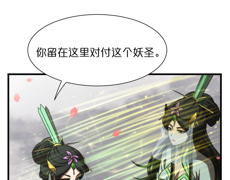 第25话 妖圣64