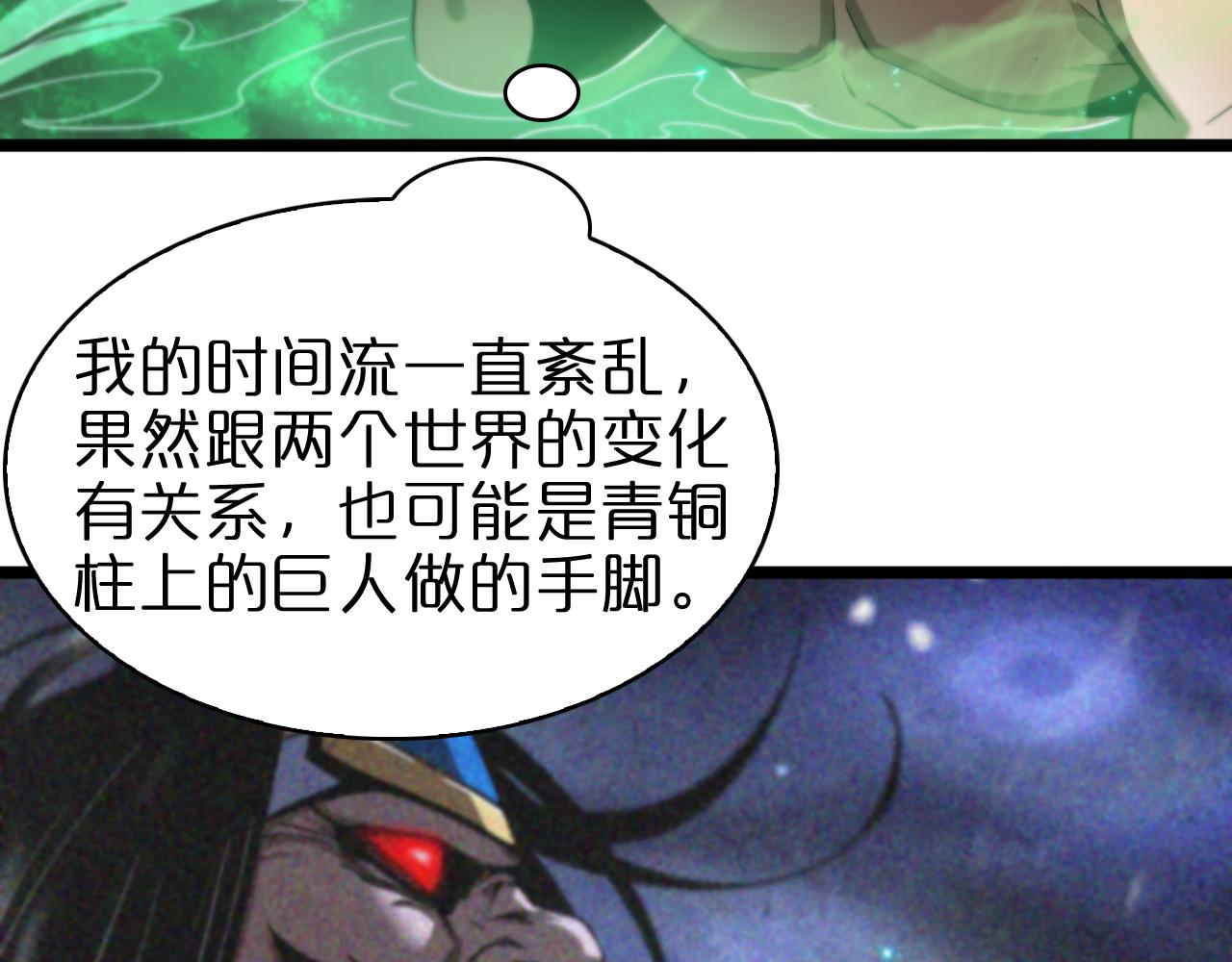 第62话 师兄弟的切磋33